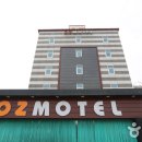 오즈모텔 - 횡성군 앞들동남로 7 | 오즈모텔