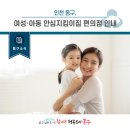 GS25 송림아이원점 | [동구뉴스] 인천 동구, 여성·아동 안심지킴이집 편의점 안내
