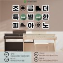 현대피아노 이미지