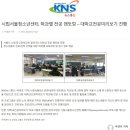 (2023.07.03)<b>KNS</b><b>뉴스</b><b>통신</b>-대학교전공미리보기