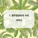 현주서비스 네이버블로그