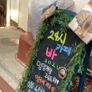 24시 카페 몽몽 | 용산 반려동물 동반 카페&amp;바 [달빛 흘러간 자리]