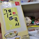 진선식당자판기 | 대치맛집! 점심 간단히 해결하기 좋은식당 - 구포국수