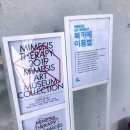 미메시스 아트뮤지엄 카페