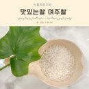 여주시농협조합공동사업법인 | 밥 안먹는 아이 맛있는쌀 여주쌀 진상미 밥짓기 유아식 메뉴