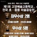 고양예술고등학교 이미지