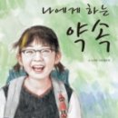 나에게