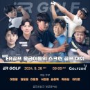 럭키스크린골프 | [ER GOLF] 웅급이들의 스크린 골프 대회 출전 후기