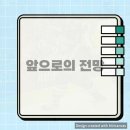 미래밧데리 - 동구 대림로 8 | 미래밧데리