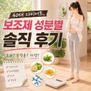 (주)동남식품 | 살 안 빠지는 진짜 이유가 '이것' 때문? 40대 다이어트 보조제 성분별 솔직 후기