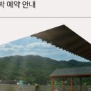 연곡민박 이미지
