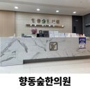중흥한의원 이미지