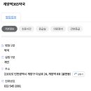 계양역365약국 이미지