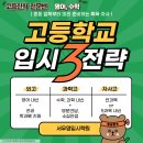 평여 | 비전중학원, 세교중학원, 소사벌중학원, 용이중학원, 평여중학원, 한광남중학원, 한광여중학원, 신한중...