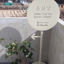 윤설당