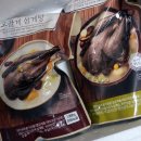 궁궐삼계탕 이미지