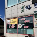 약천불고기 | [강원도 삼척/ 약천불고기] 삼척 남양동 불고기 맛집, 한우 파불고기, 약천불고기 후기, 삼척 맛집 추천