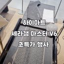 세라젬 대전유성점