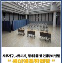케이엠소방
