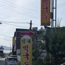 본춘천막국수 | 춘천막국수 추천, 삼대막국수 직접 먹어본 후기
