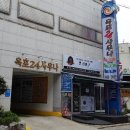 옥포24시사우나 이미지
