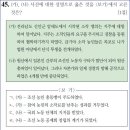 25회 고급 45번 해설(암태도 소작 쟁의와 원산 노동자 총파업) 이미지