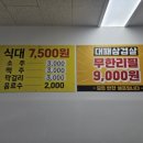 호남한식뷔페 이미지