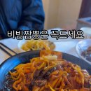 고래짬뽕