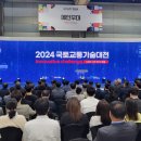 건설기계안전연구원