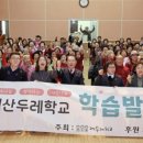 두레학교 이미지