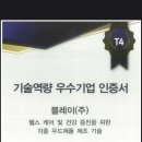 블레이 주식회사 이미지