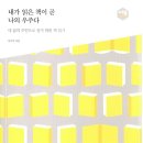 나의 우주 네이버블로그