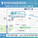 반석치과의원 이미지