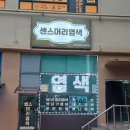 천안 염색 가성비 맛집! 한 달에 한 번 찾는 '센스머리 염색' 솔직 후기