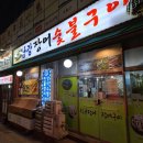 금광초등학교 정문 이미지