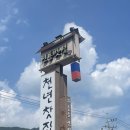 [포천] 천년찻집 :: 광릉수목원카페 건강한 차로 쉬어가기 좋은 곳