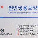 천안쌍용요양병원 이미지