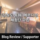 메르디앙모텔 네이버블로그