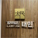 법무법인지해 이미지