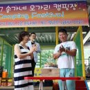 송가네 오가리캠핑장 이미지