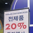파리바게뜨춘천주공랜드마크점 이미지