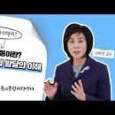 [서울시육아종합지원센터]영유아성행동이해 부모교육-영유아 성행동이란? 이미지