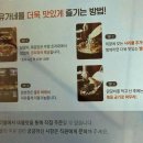 유가네닭갈비 양산사송점