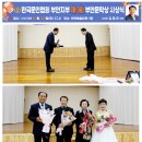 제9회 부안문학상 수여식(수여자 신대철 시인, 수상자 김황곤시인) 이미지