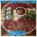 향긋 | 안산 고잔동 술집 반월가 한상 향긋바질술찜파스타 후기