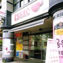 이삭토스트 종암점