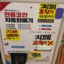샵코인노래연습장 이미지