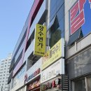 장수마트 | 청주 장수면가 후기 | 성화동 자가제면 칼국수 맛집·콩국수 맛집 솔직후기