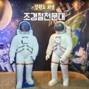 아폴로천문대 | 화천 조경철천문대 강원도 여행 가볼만한곳 별보기 좋은 이색데이트 코스