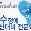 피앤아이수학영어학원